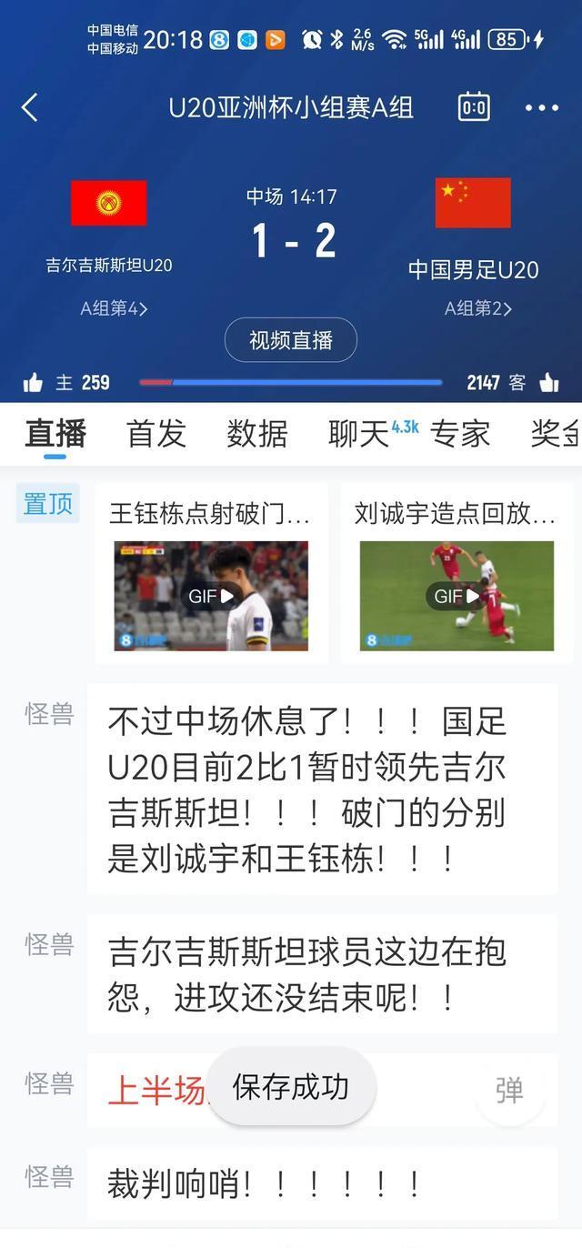 电竞国家队在比赛中受伤退赛，恒大主帅表示担忧